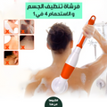 4-in-1 body cleaning and exfoliating brush for shower, designed for gentle hair removal and skin care.