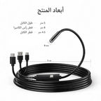 منظار فحص أماكن ضيقة بطول 5 متر