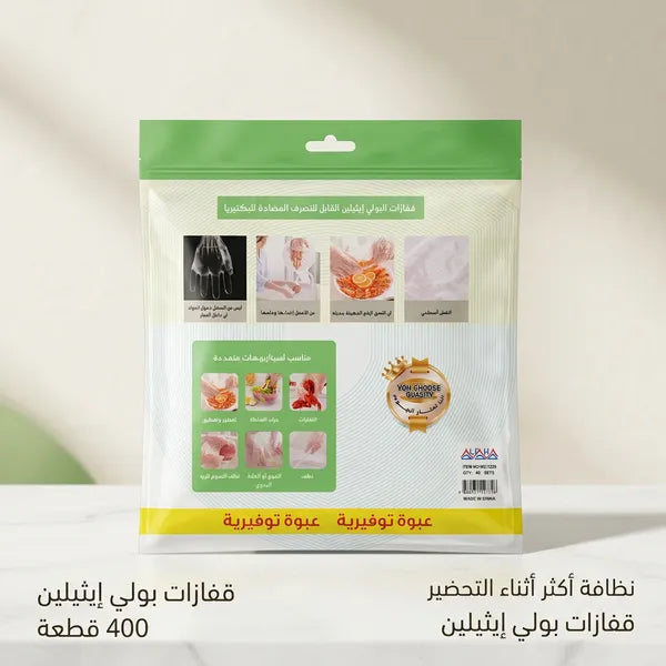 قفازات معلقة للاستخدام الواحد(الكمية: 400 قطعة)