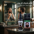 • زيت نمو اللحية