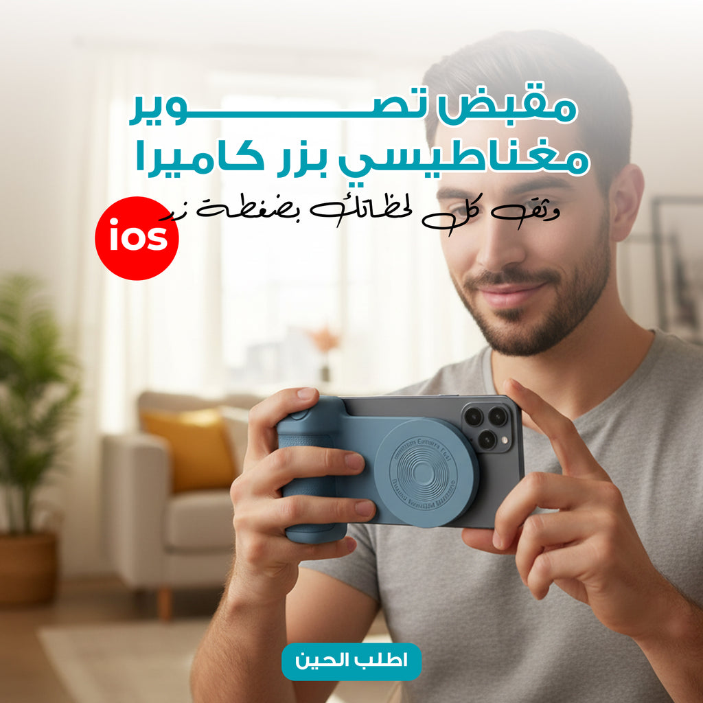 حامل تصوير مغناطيسي بلوتوث للجوال باللون الأسود