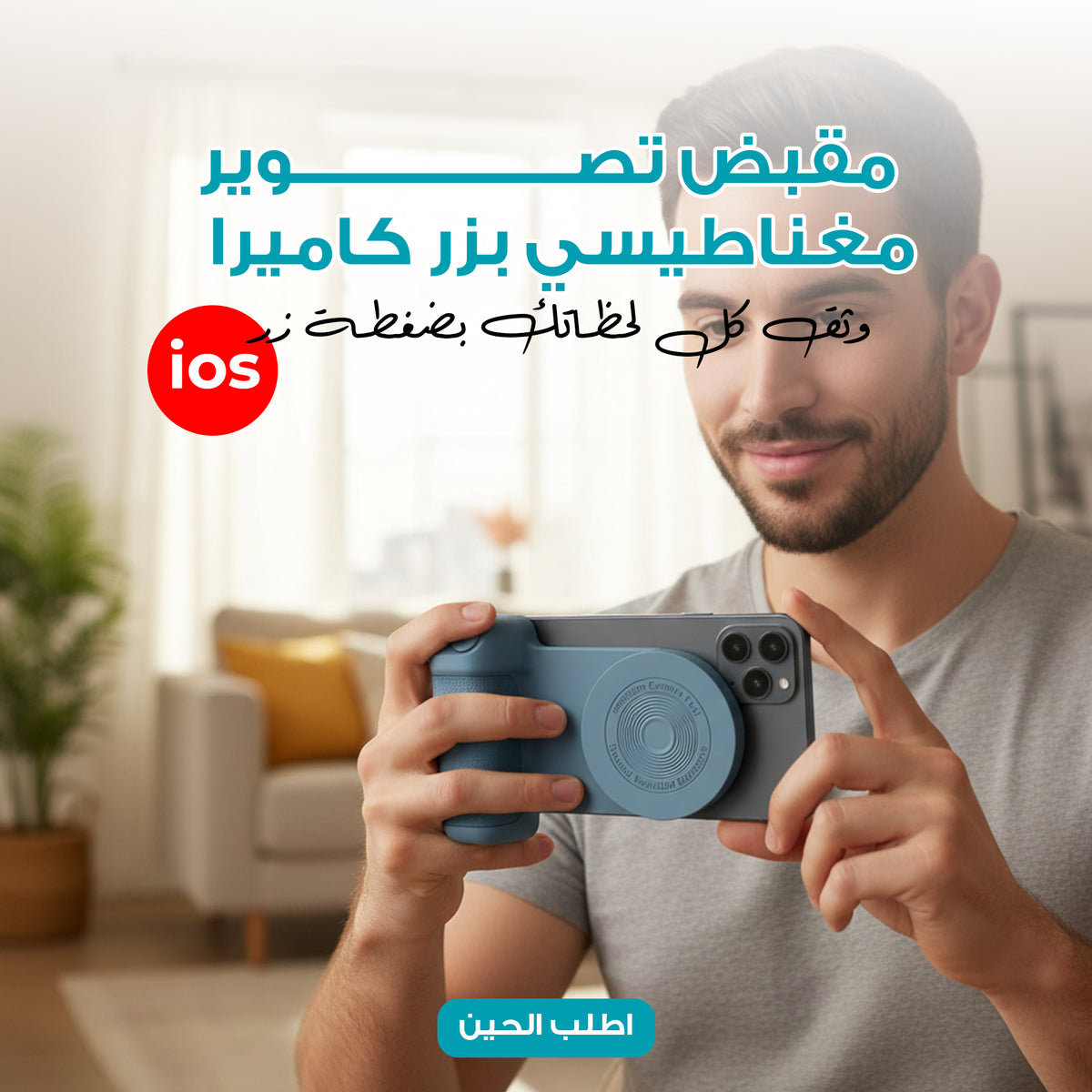 حامل تصوير مغناطيسي بلوتوث للجوال باللون الأسود