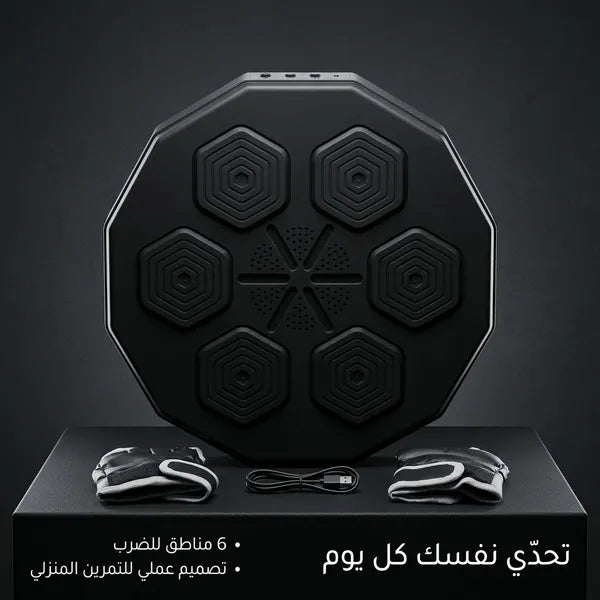 مدرب الملاكمة الموسيقى الذكي