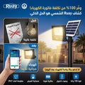 كشاف (ruay)الشمسي منفصل قطعتين (لوح شمسي + كشاف ) مع ريموت تحكم بقوة 100 واط
