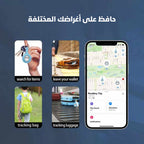• جهاز العثور على الأشياء المفقودة للأيفون