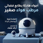 مرطب هواء صغير محمول يعمل بالموجات فوق الصوتية,