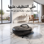 مكنسة روبوت ذكية جاف ورطب من كراون موديل KW-52103 باللون الأسود