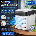 • تكييف هواء Ultra Air Cooler