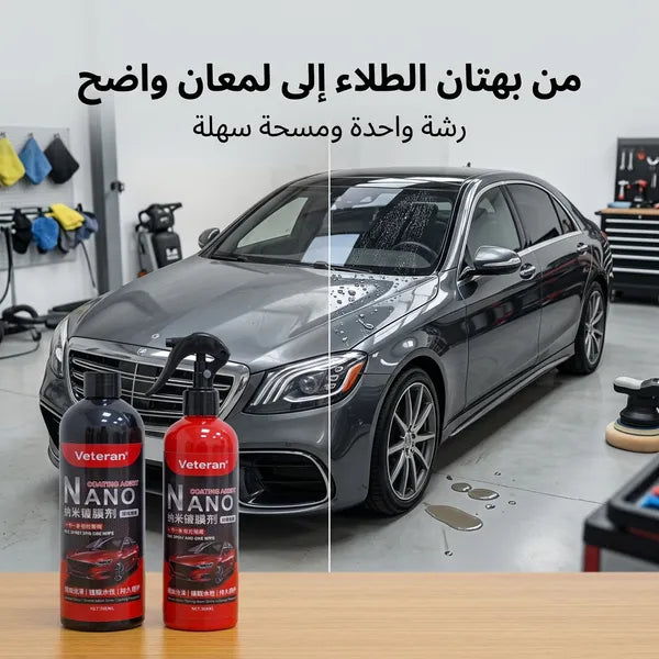 عرض 2 بخاخ TOSIER لتلميع وحماية طلاء السيارة – لمعان قوي، مقاومة للماء والأوساخ وحماية حتى 6 أشهر