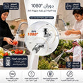 وصلة الصنبور الذكيه (وصلتك لكل زاوية.. بدون سباك وبدون تعقيد)