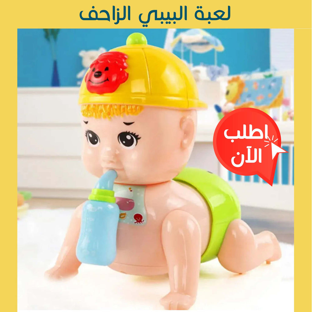 Baby crawling toy from سوق كوم, colorful infant activity game designed to encourage crawling and motor skill development.