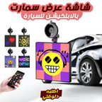 Smart car display screen with app control, car accessories, mounted inside vehicle for navigation and entertainment.