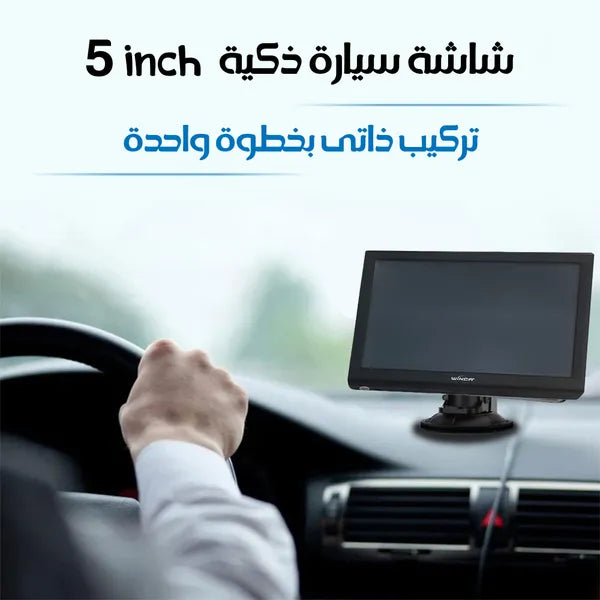 شاشة سمارت للسيارة 5 انش