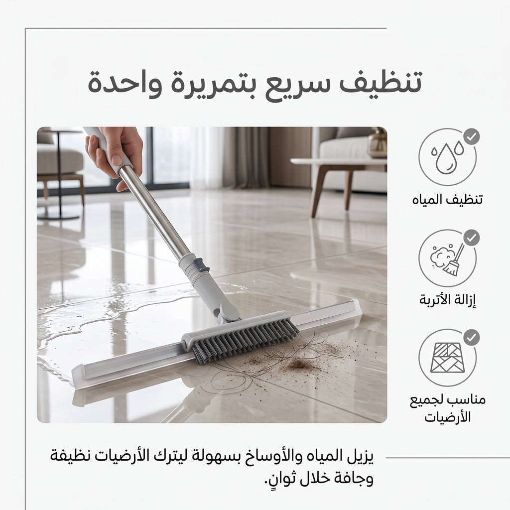 فرشاة تنظيف الأرضيات والجدران 2 في 1