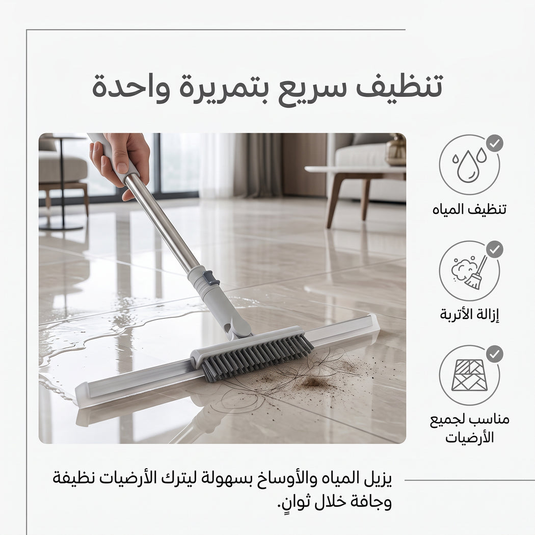 فرشاة تنظيف الأرضيات والجدران 2 في 1