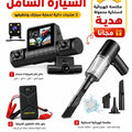 عرض السيارات المتكامل 2