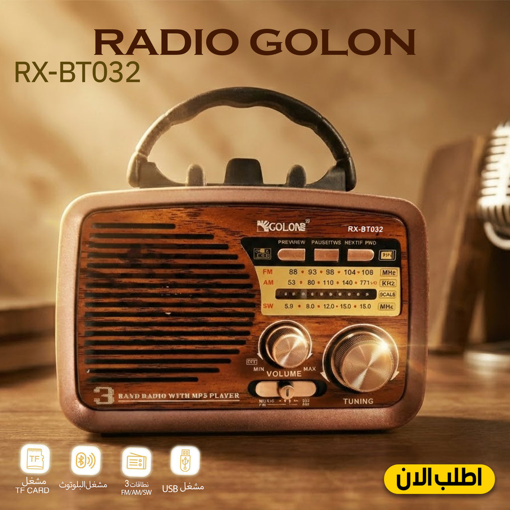 راديو جولون 032