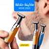 عرض قطعتين كيمي 1910+ ماكينة  التنعيم