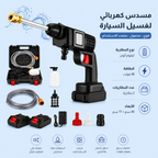 Electric car wash gun with dual batteries, portable car cleaning accessory, black and silver handheld device for vehicle washes.