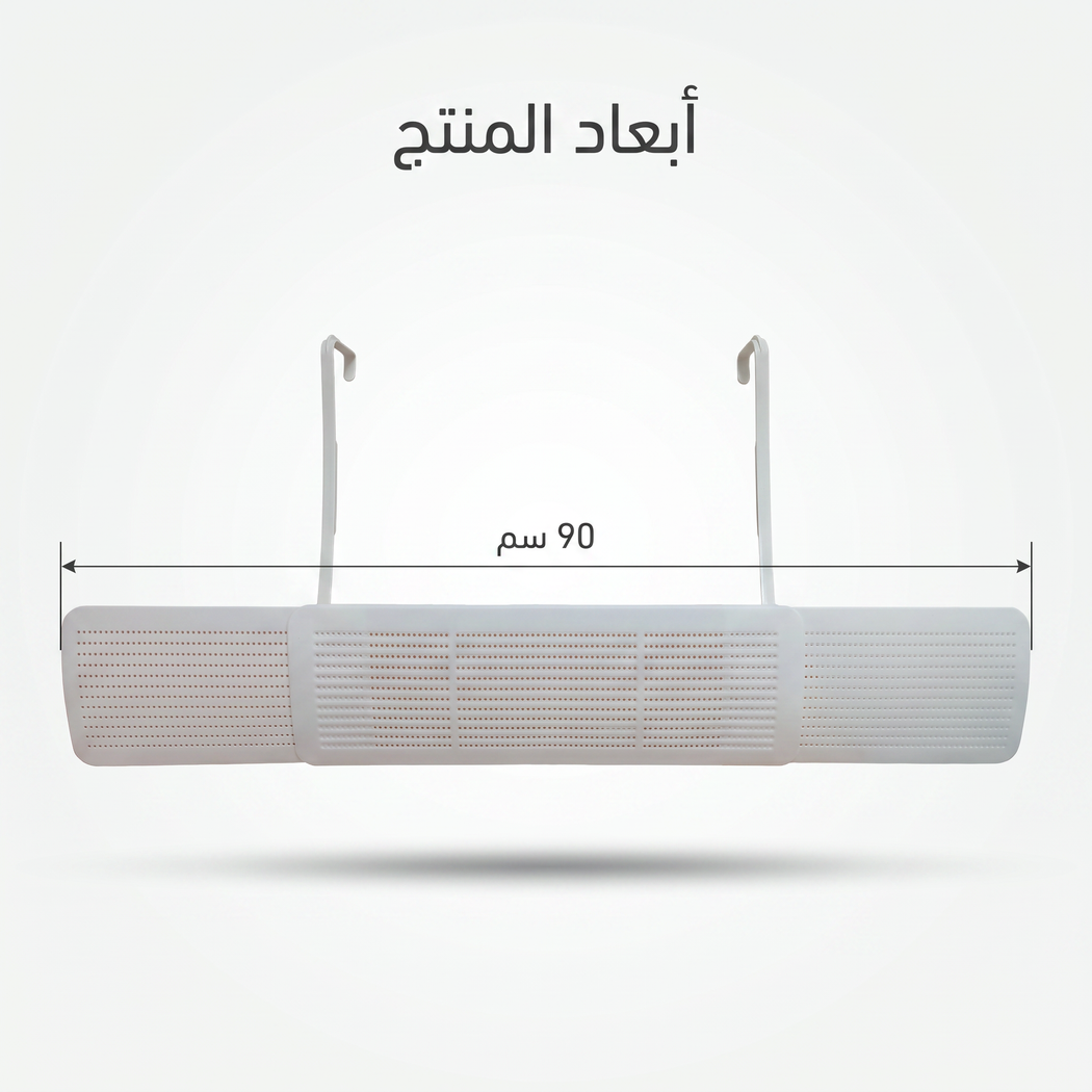 • موزع هواء المكيف  الحديث