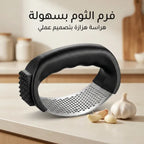 • هراسة الثوم العملية