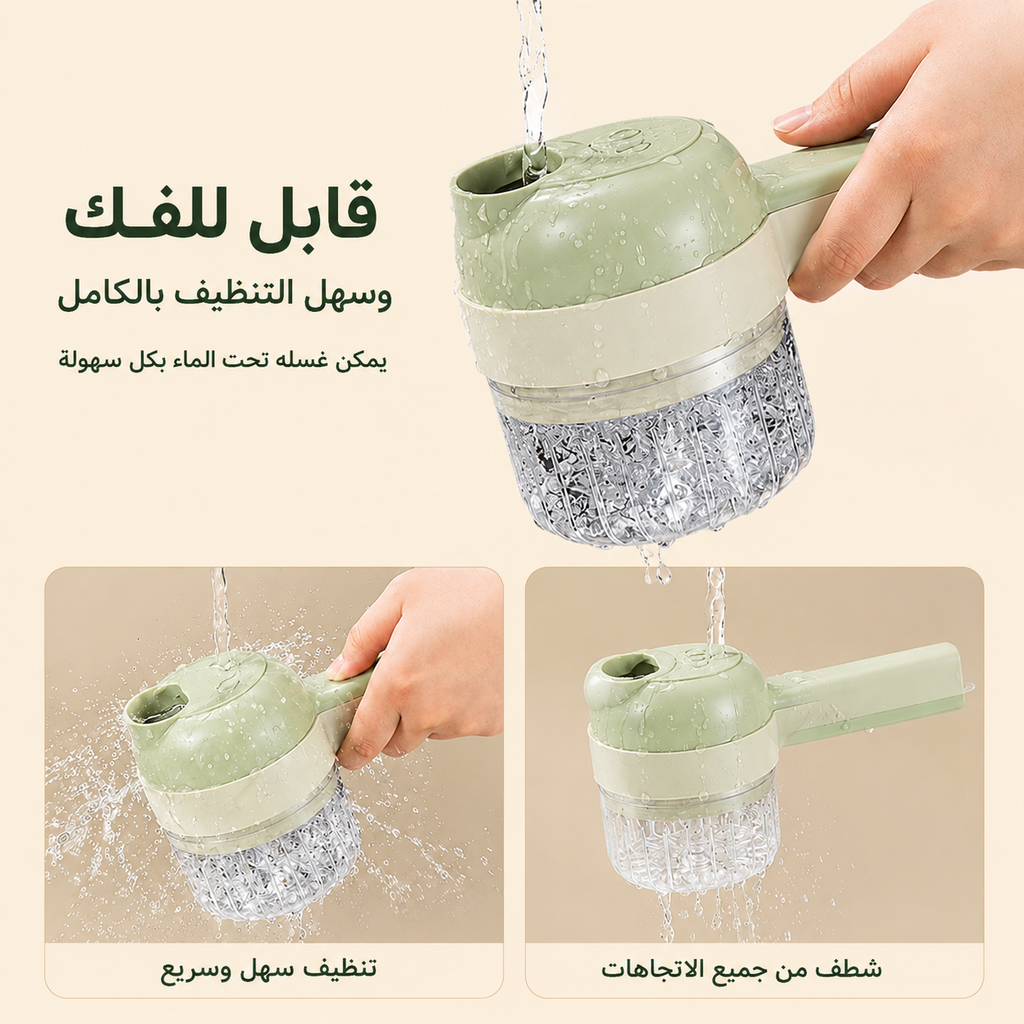 قطاعة خضروات كهربائية لاسلكية محمولة 4 في 1 | تقطيع وفرم سريع وسهل