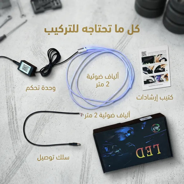 اضاءة داخلية للسيارة بريموت كونترول
