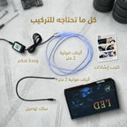 اضاءة داخلية للسيارة بريموت كونترول