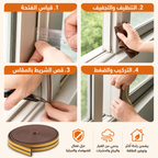 عازل الغبار و الصوت 3 متر مزدوج - 6 متر