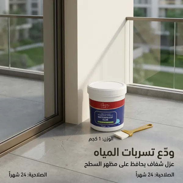 عازل مائي شفاف مانع للتسرب مع فرشاة