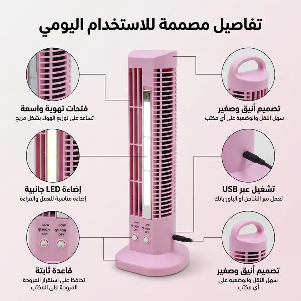 • مروحة تبريد بمصباح ليد جانبي