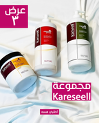 Karseel hair care set including cream bath, shampoo, and conditioner for healthy hair, displayed in the image.