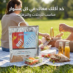كيس حراري حافظ للحرارة والبرودة