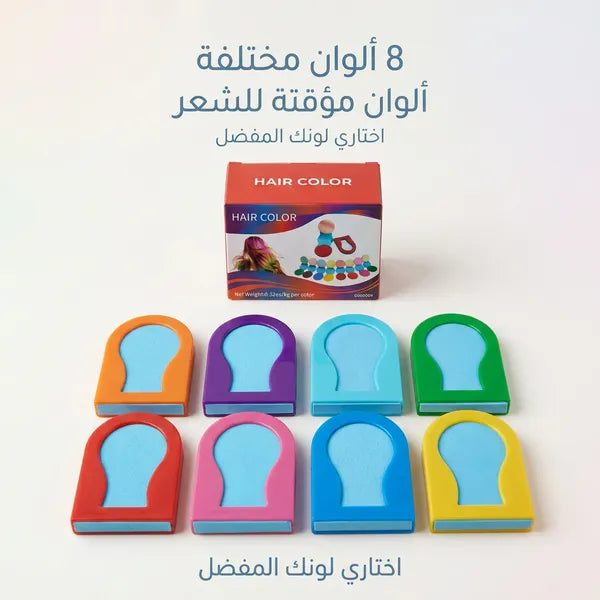 بودرة صبغ الشعر المؤقتة للأطفال
