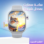 • ساعة سمارت بمدخل شريحة