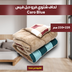 • لحاف شتوي فرو دبل فيس  Caro   220*235cm