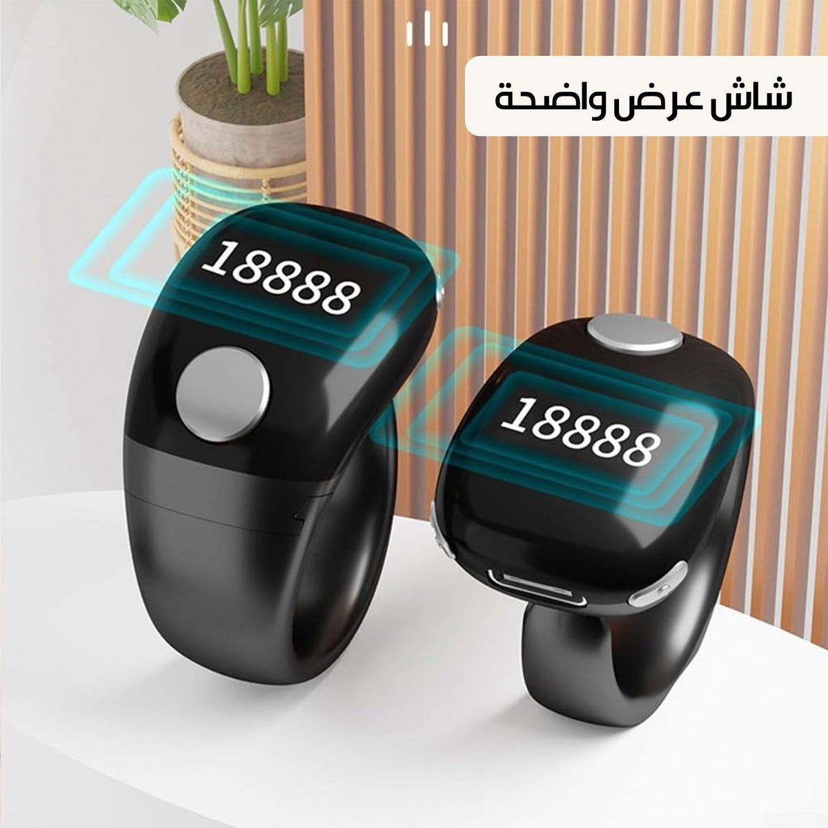 الخاتم الذكى الحديث