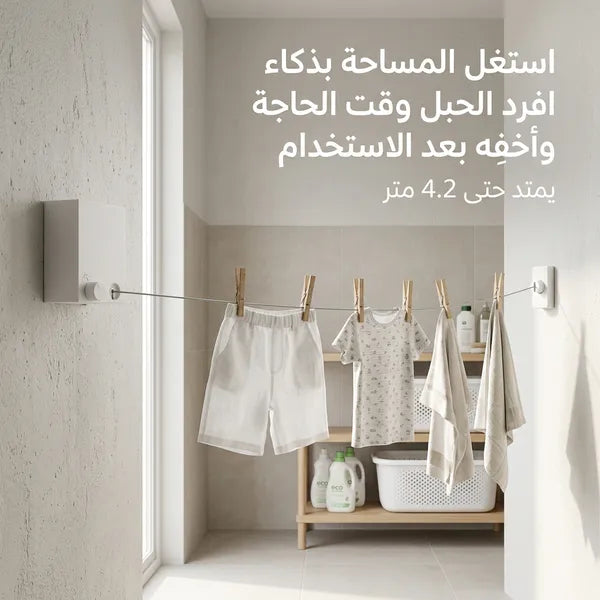 حبل غسيل جداري يمتد حتى 4.2 متر – موفر للمساحة وسهل التركيب