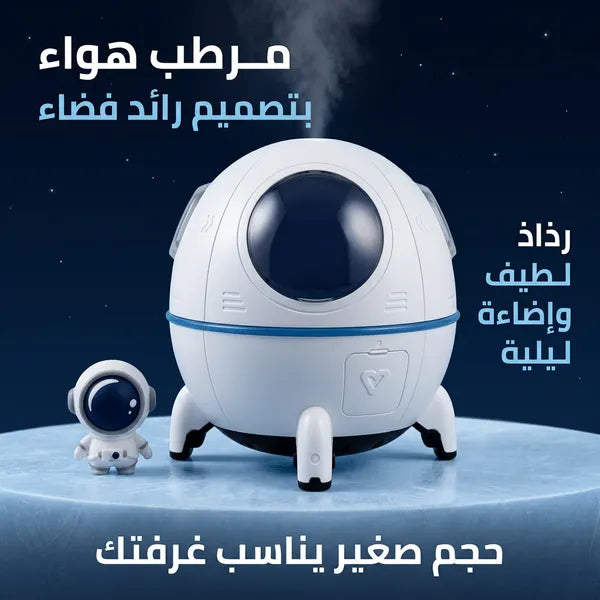 مرطب هواء صغير محمول يعمل بالموجات فوق الصوتية,