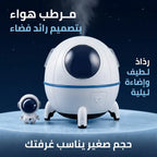 مرطب هواء صغير محمول يعمل بالموجات فوق الصوتية,