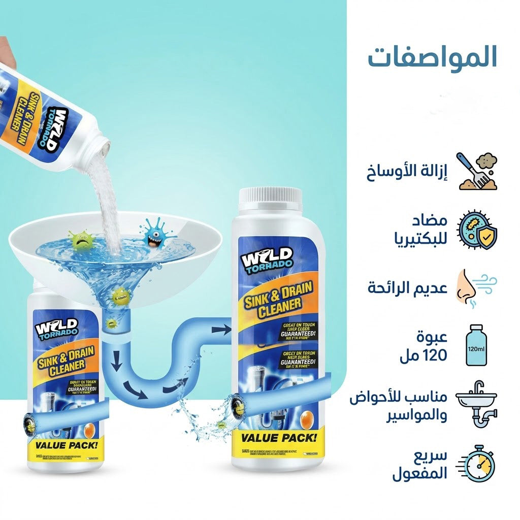 عرض قطعتين مسحوق تسليك الأحواض