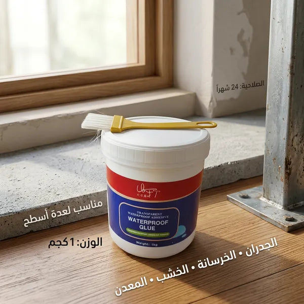 عازل مائي شفاف مانع للتسرب مع فرشاة