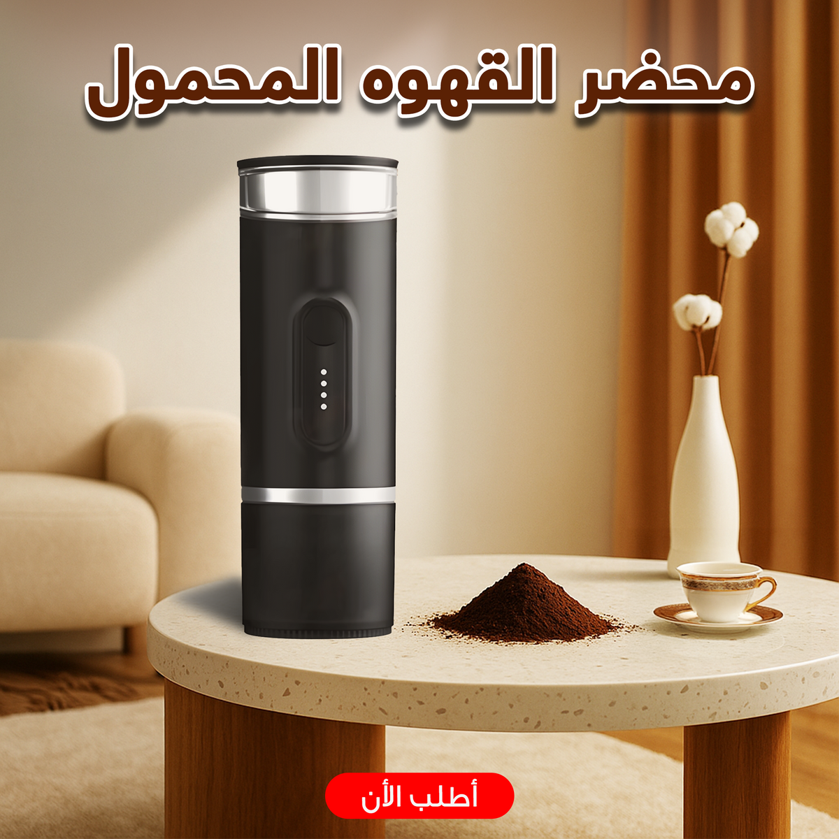 محضر قهوة محمول الترند لتحضير اسبريسو بكريمة غنية بضغط عالي