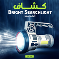 Bright Searchlight modern indoor lighting fixture, sleek design, suitable for home interior illumination.