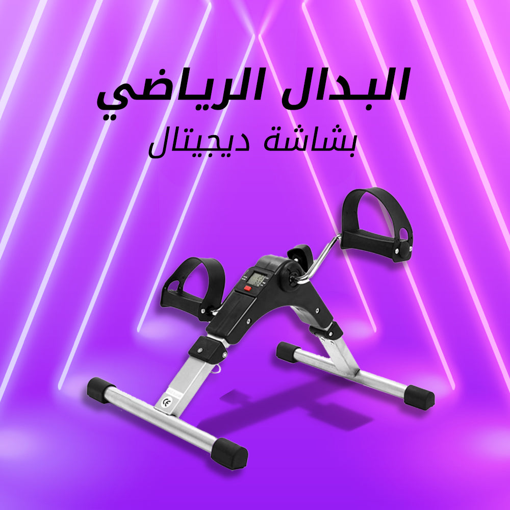 بدال رياضي ديجيتال