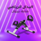 بدال رياضي ديجيتال