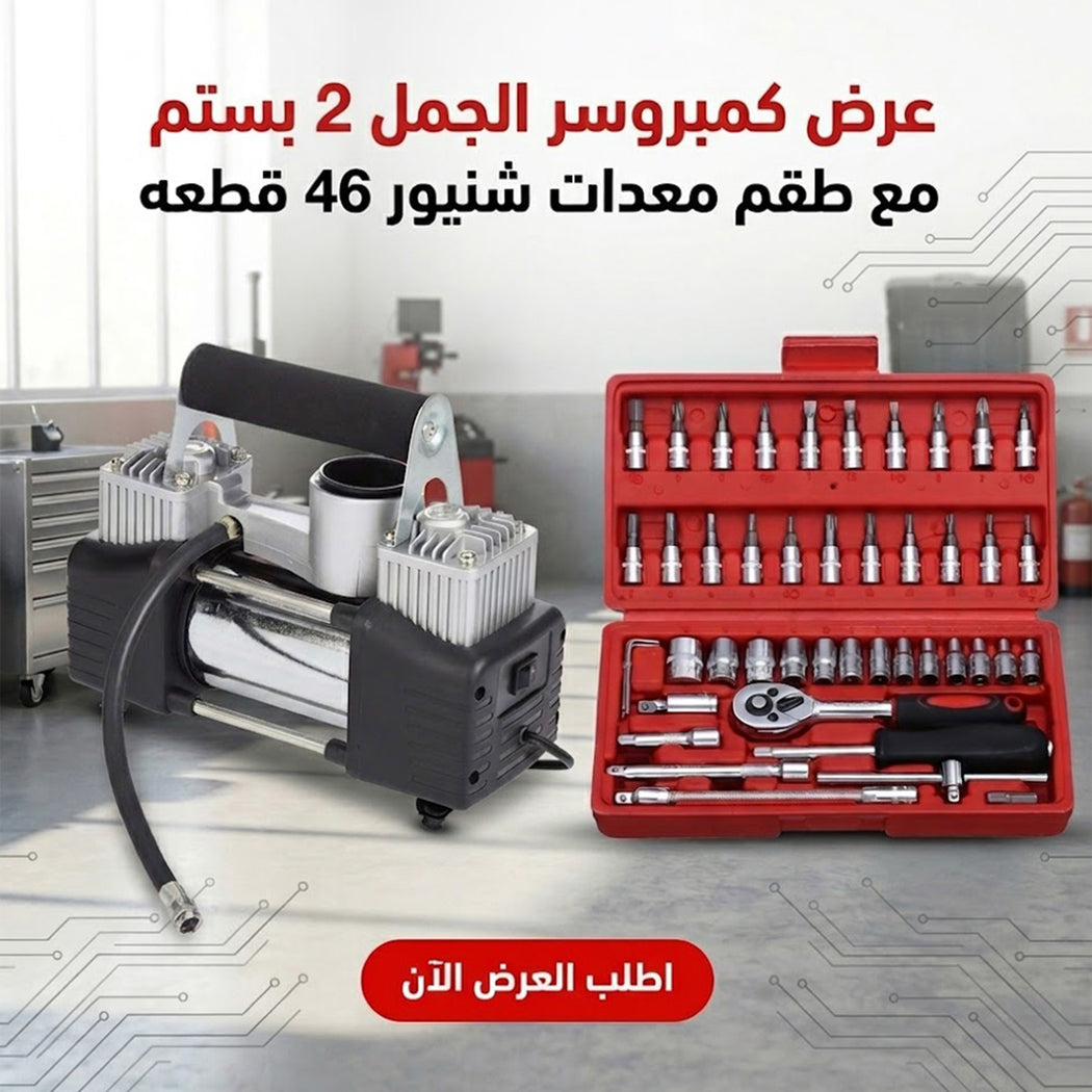 كمبروسر هواء الجمل ثنائي البستم باللون الفضي والأسود