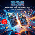"	 عرض 2 جهاز تشغيل ألعاب الفيديو R36 "