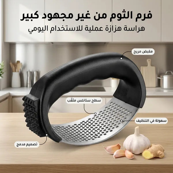 • هراسة الثوم العملية