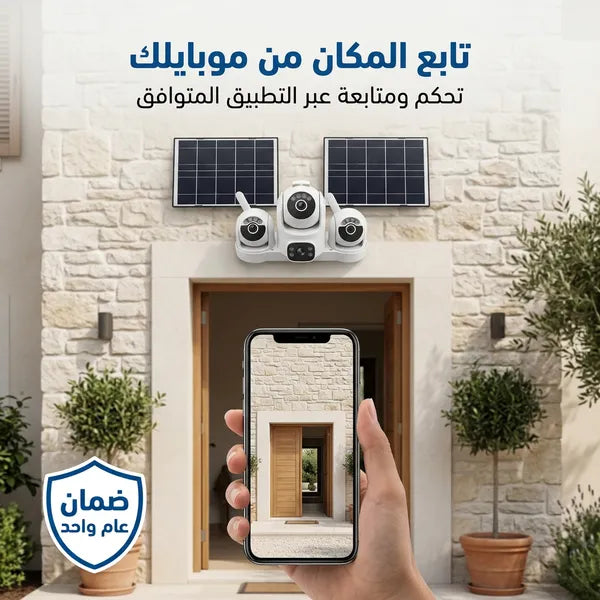 S45 كاميرا لاسلكية بالطاقة الشمسية  - 4 عدسات - مدخل شريحة - تحكم بالهاتف
